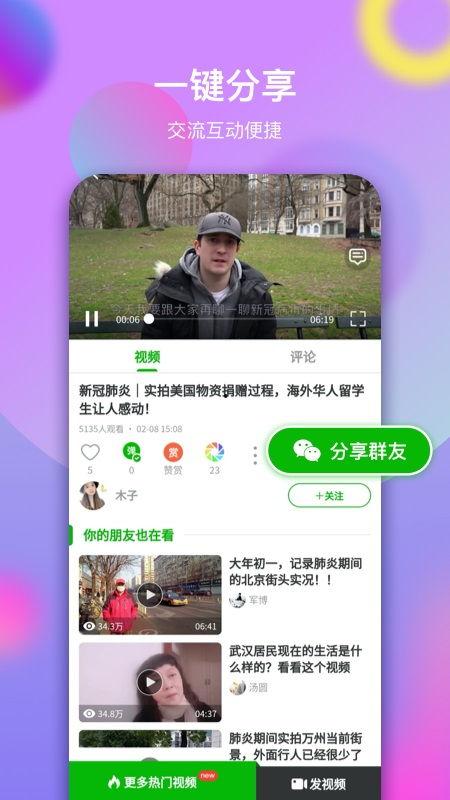 体育圈吃瓜视频下载,吃瓜视频下载背后的精彩瞬间