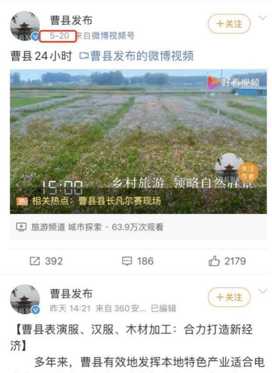曹县庄寨吃瓜事件视频播放,网络热议的乡村奇观视频回顾